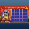Khudurukuni Puja Banner Design