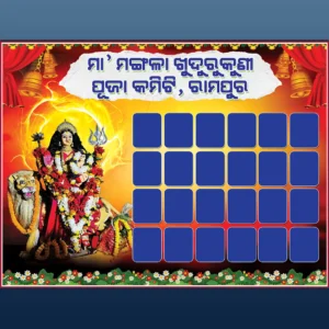Khudurukuni Puja Banner Design