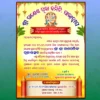 odia ganesh puja invitation psd