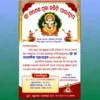 odia ganesh puja invitation psd