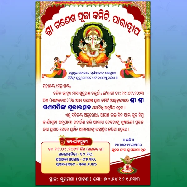 odia ganesh puja invitation psd