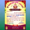 odia ganesh puja invitation psd