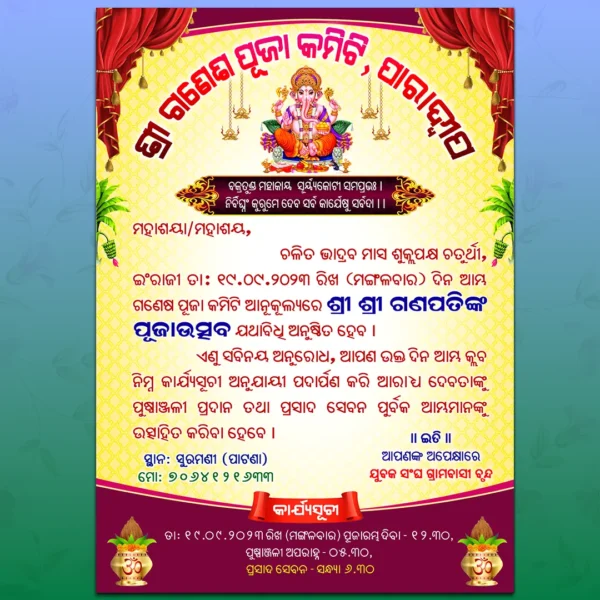 odia ganesh puja invitation psd