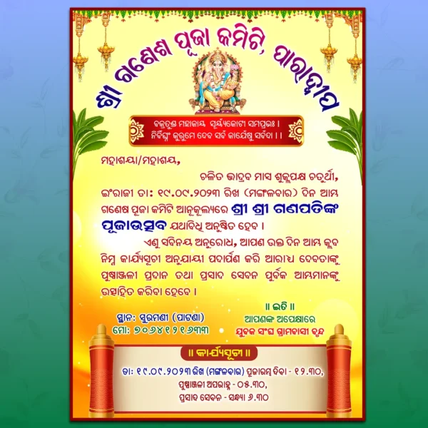 odia ganesh puja invitation psd