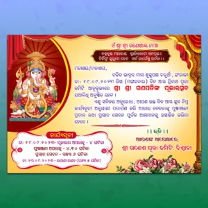 odia ganesh puja invitation psd