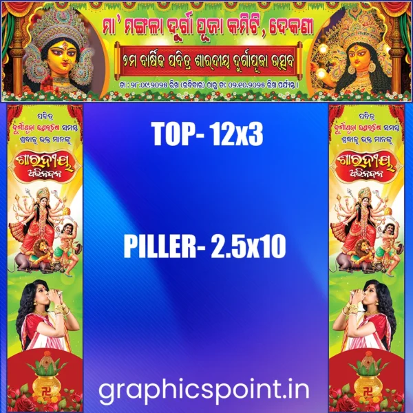 DURGA puja gate banner psd
