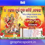 durga puja banner psd