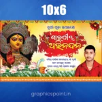 durga puja banner psd