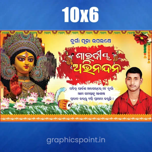 durga puja banner psd