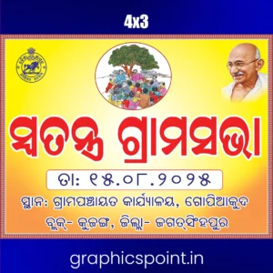 Grama Sava Banner PSD