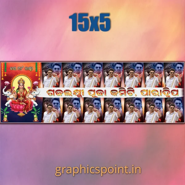 Laxmi Puja Group Banner PSD