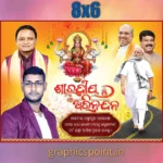 laxmi puja bjp banner psd 8x6