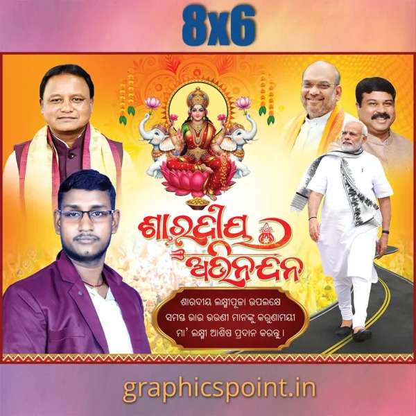 laxmi puja bjp banner psd 8x6