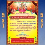 laxmi puja invitation psd