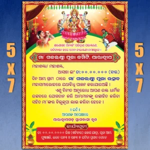 laxmi puja invitation psd