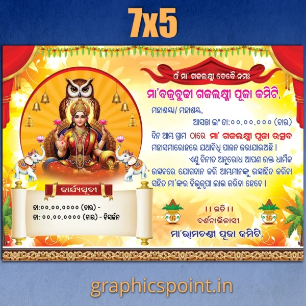 laxmi puja invitation psd