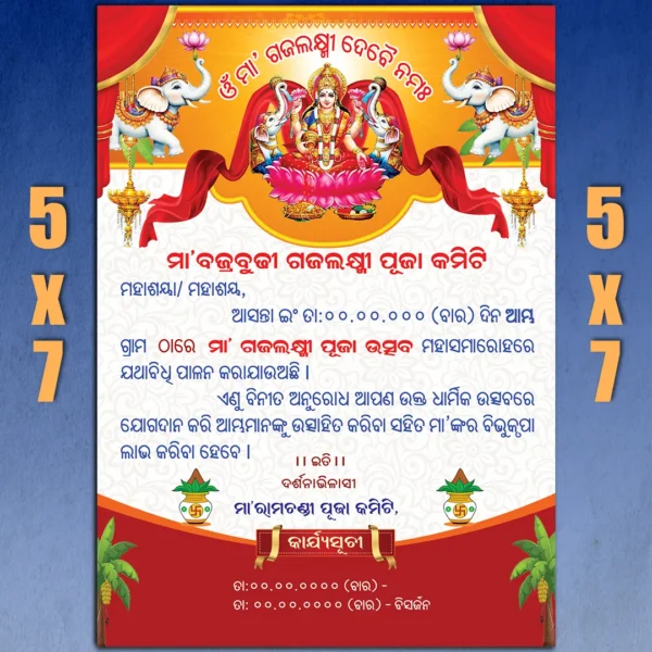 laxmi puja invitation psd
