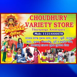 Veriety Store Banner PSD