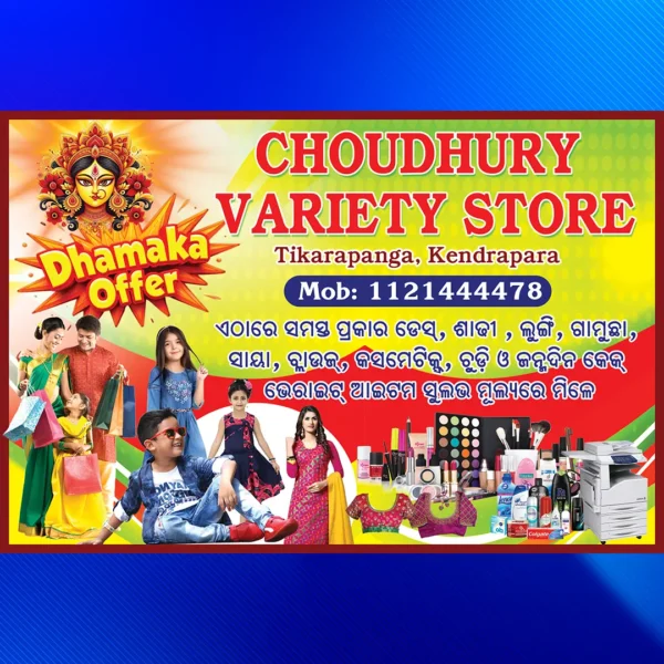 Veriety Store Banner PSD