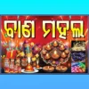 Bana Dokan Banner Design