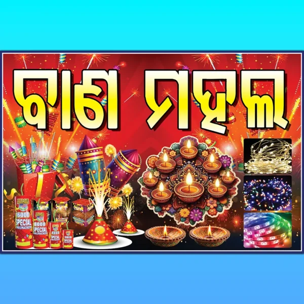 Bana Dokan Banner Design