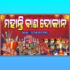 Bana Dokan Banner Design