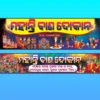 Bana Dokan Banner Design
