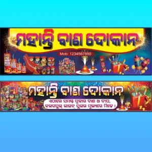 Bana Dokan Banner Design