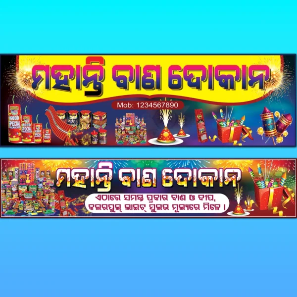 Bana Dokan Banner Design