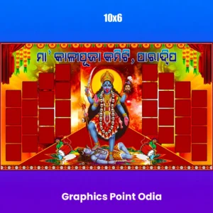 Kali Puja Group Banner PSD