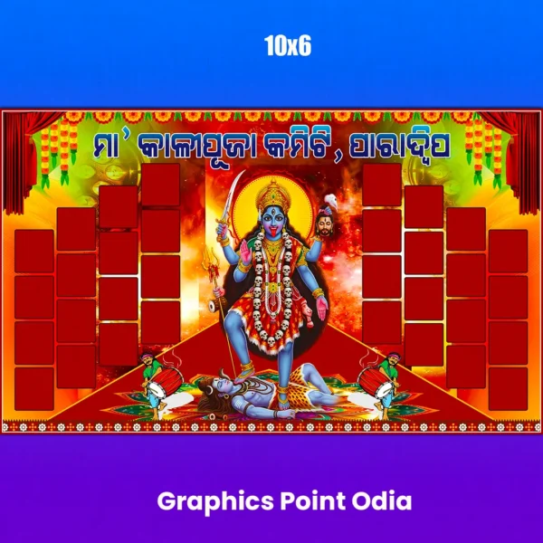 Kali Puja Group Banner PSD