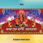 Kali Puja Group Banner PSD