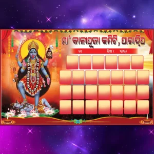 kali puja group banner psd