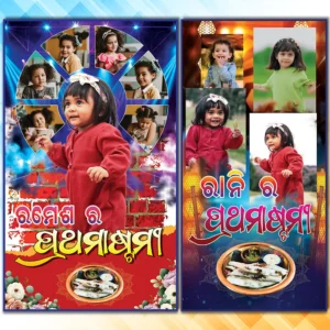 Parathamastami Standee Banner PSD