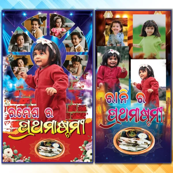 Parathamastami Standee Banner PSD