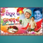 Parathamastami Banner PSD