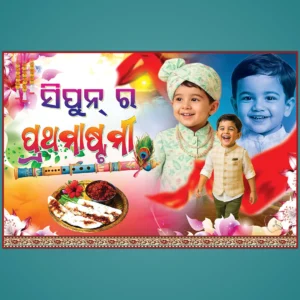 Parathamastami Banner PSD