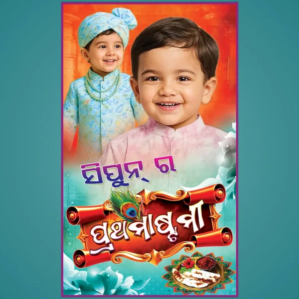 Parathamastami Standee Banner PSD