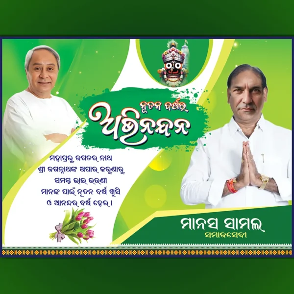 bjd new year banner psd