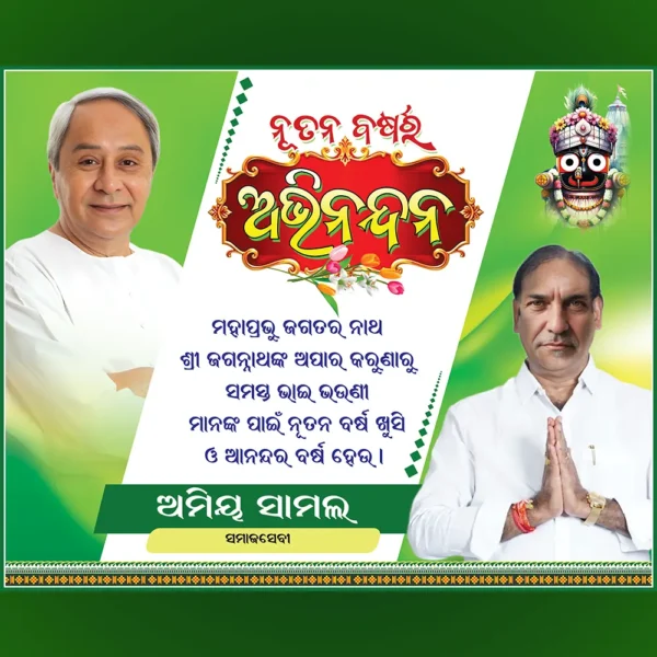 bjd new year banner psd