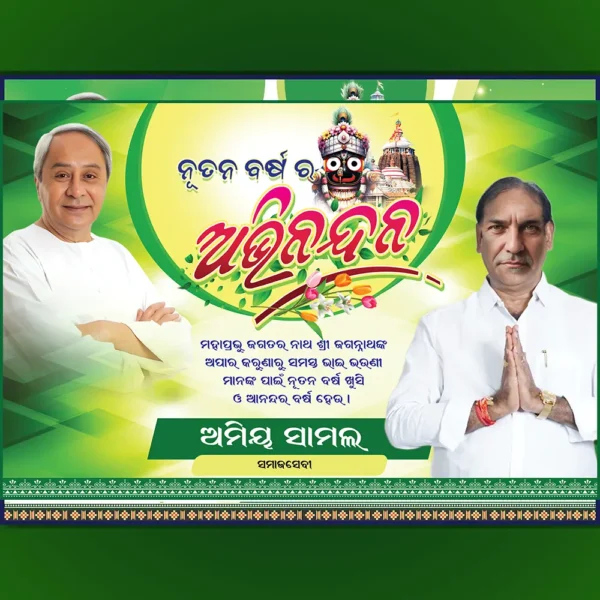 bjd new year banner psd