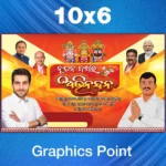 bjp new year banner psd 10x6