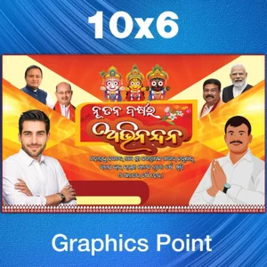 bjp new year banner psd 10x6