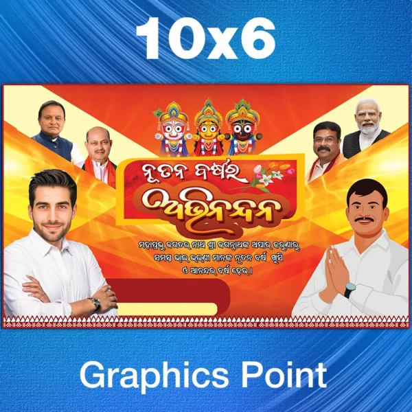 bjp new year banner psd 10x6