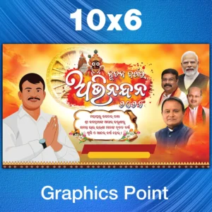 bjp new year banner psd