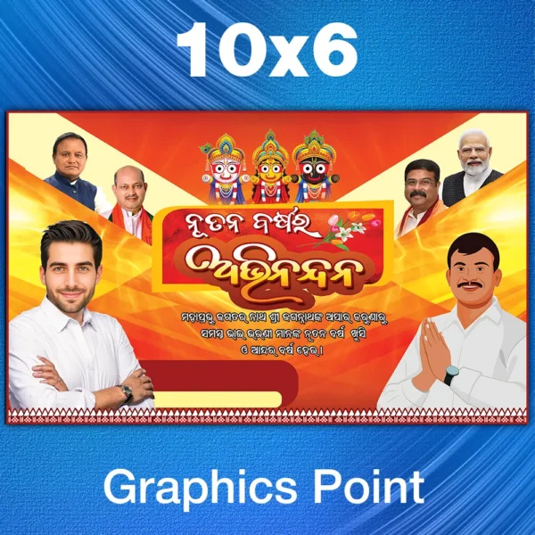 bjp new year banner psd