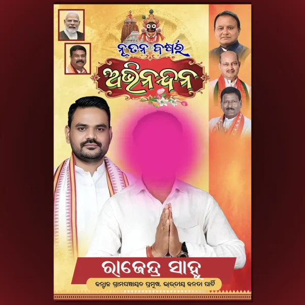 New Year Bjp Standee Banner PSD