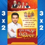 new year bjp poll banner psd