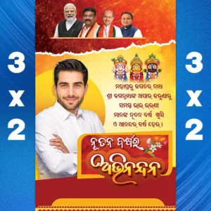 new year bjp poll banner psd