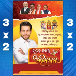 New Year Bjp Pole Banner PSD